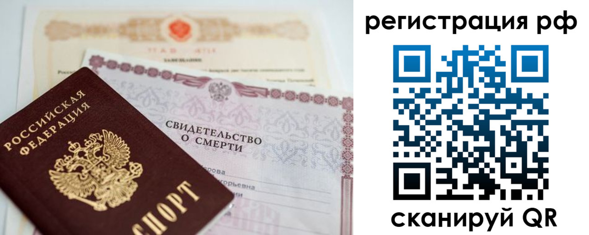 прописка от собственника в Приморском крае