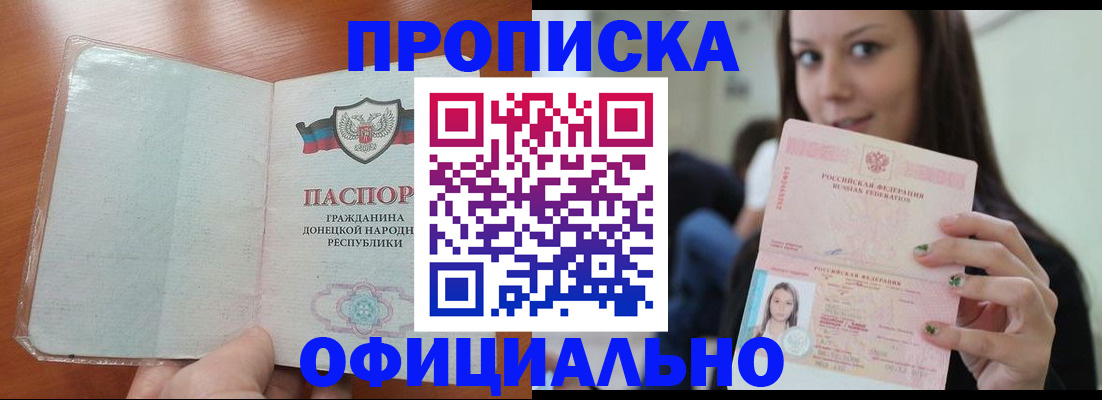 миграционный учет в Приморском крае