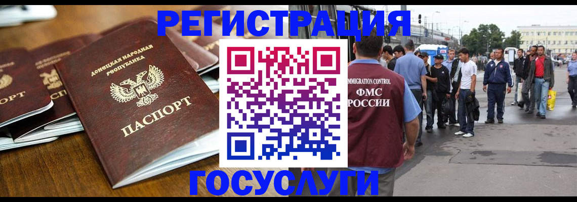 миграционный учет в Приморском крае