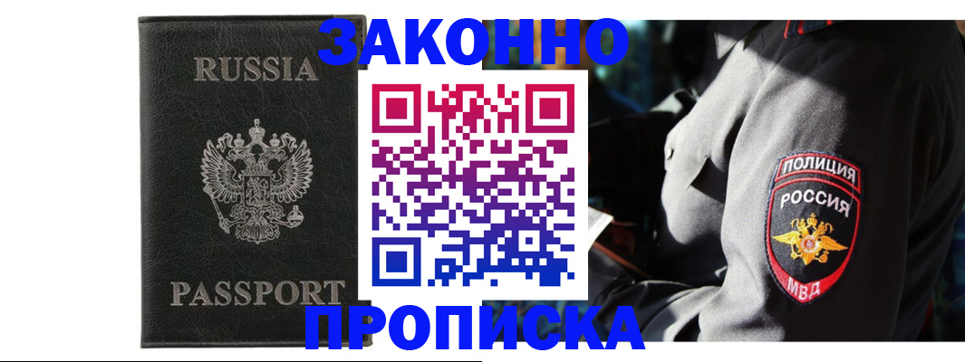 миграционный учет в Приморском крае