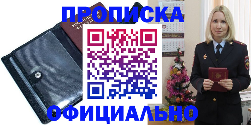 пропишу в квартире в Приморском крае