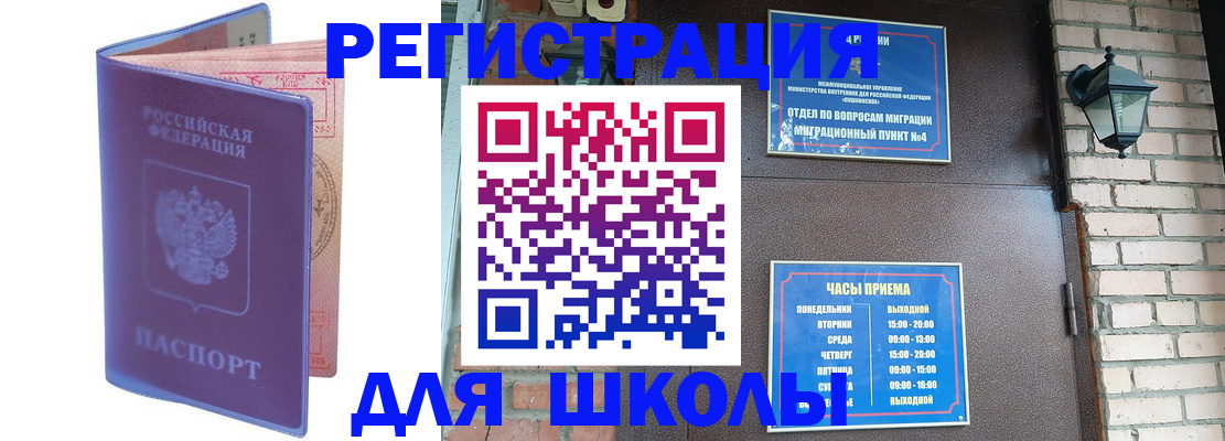 прописка паспорт в Приморском крае