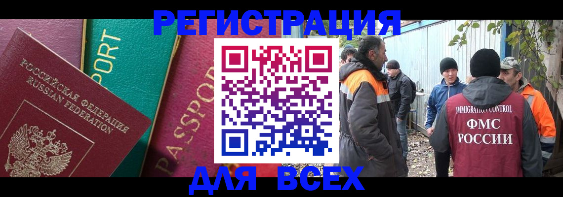 временная регистрация адрес в Приморском крае