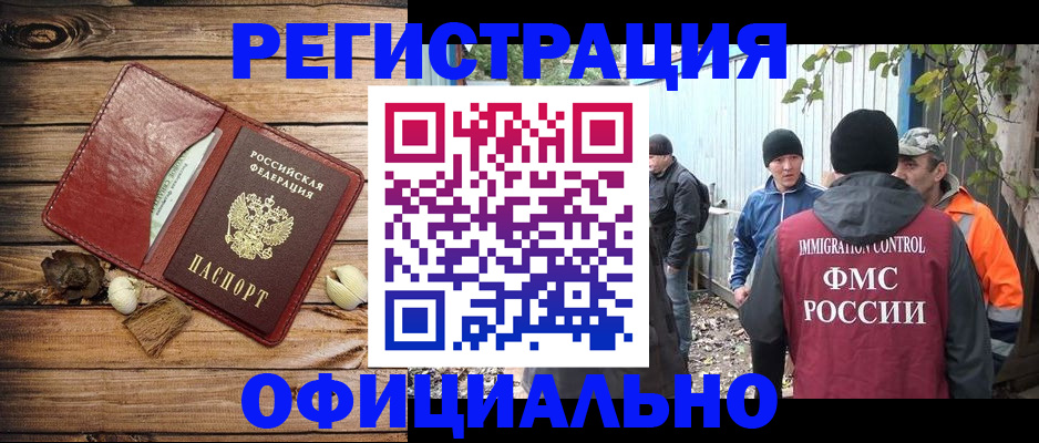 прописка регистрация в Приморском крае