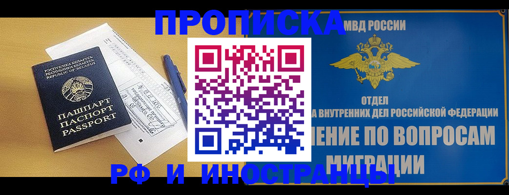 временная регистрация 2025 в Приморском крае