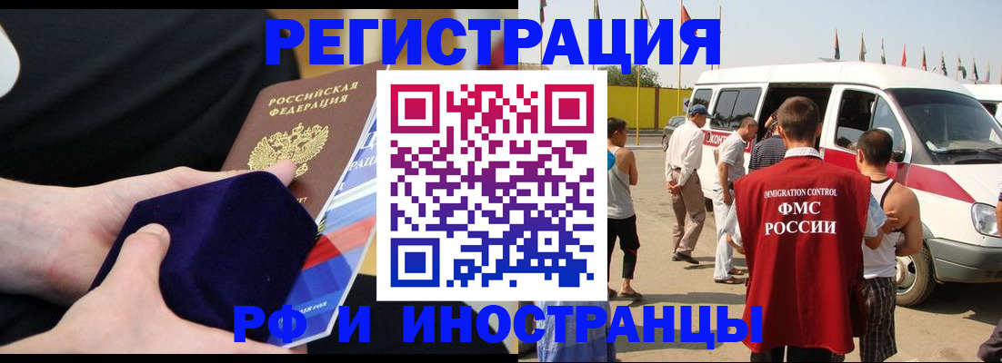 временная регистрация поиск в Приморском крае